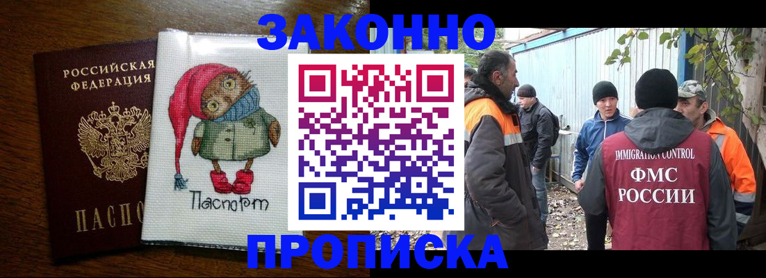 прописка от собственника в Нурлате