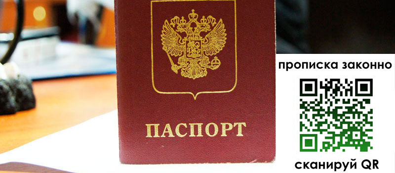 прописка в Нурлате прописка в Нурлате